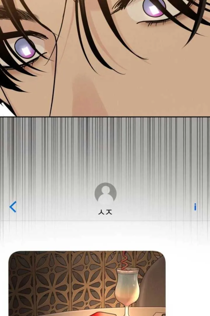 The Selfish Romance Chapter 23 Online - página 109