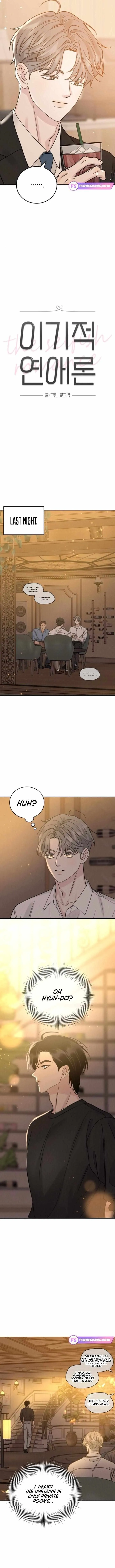 The Selfish Romance Chapter 38 Online - página 2