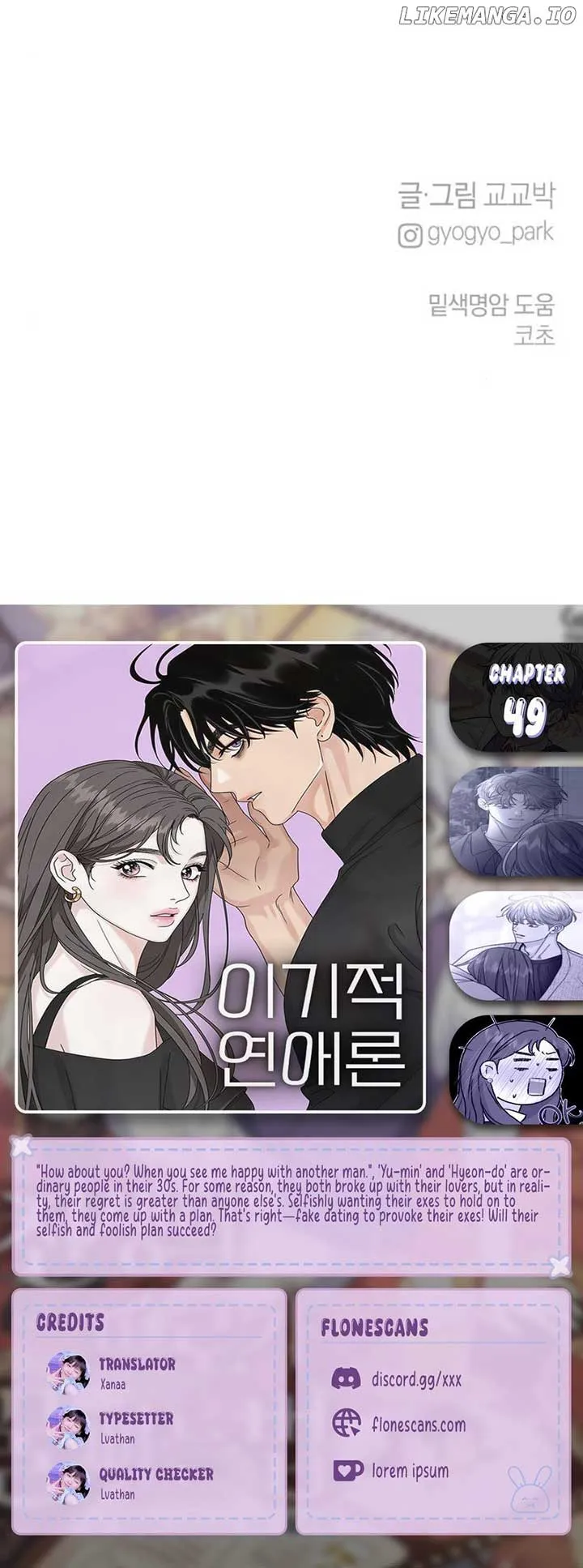 The Selfish Romance Chapter 49 Online - página 6