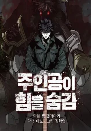 The Silent Warrior Chapter 26 Online - página 1