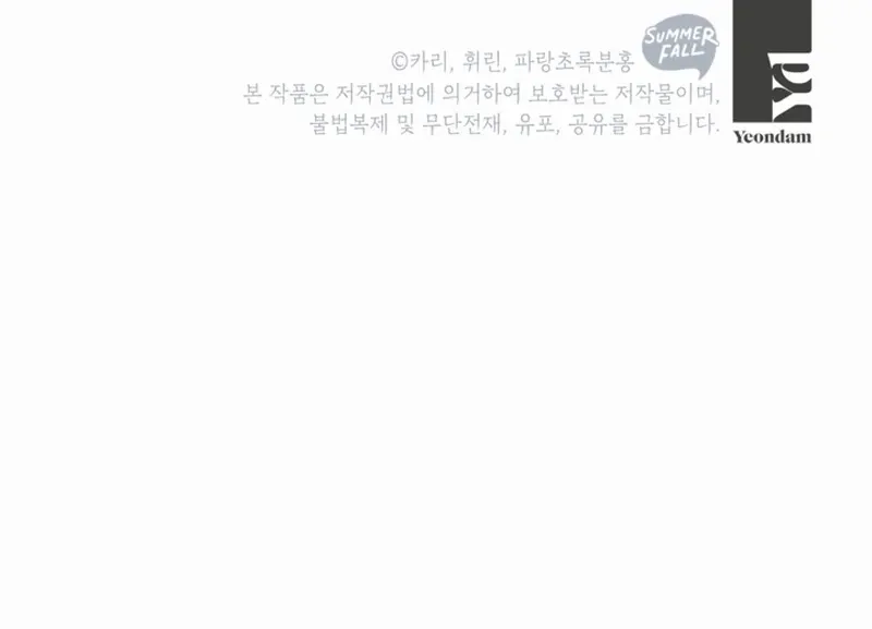 The Sister Who Once Hated Me Now Loves Me Chapter 1 Online - página 130