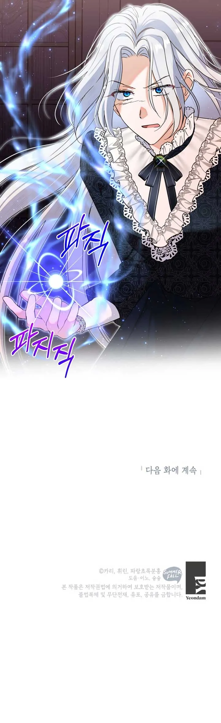 The Sister Who Once Hated Me Now Loves Me Chapter 22 Online - página 13