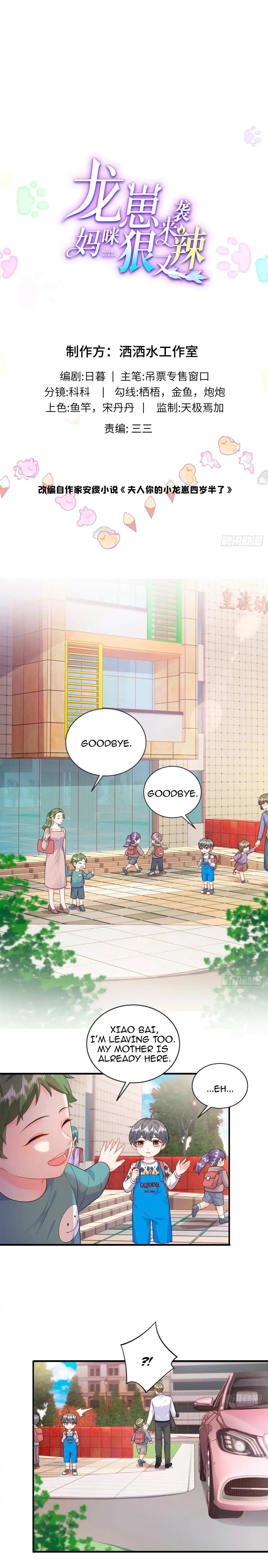 THE Son of a Dragon! Mommy is a criminal Chapter 13 Online - página 3