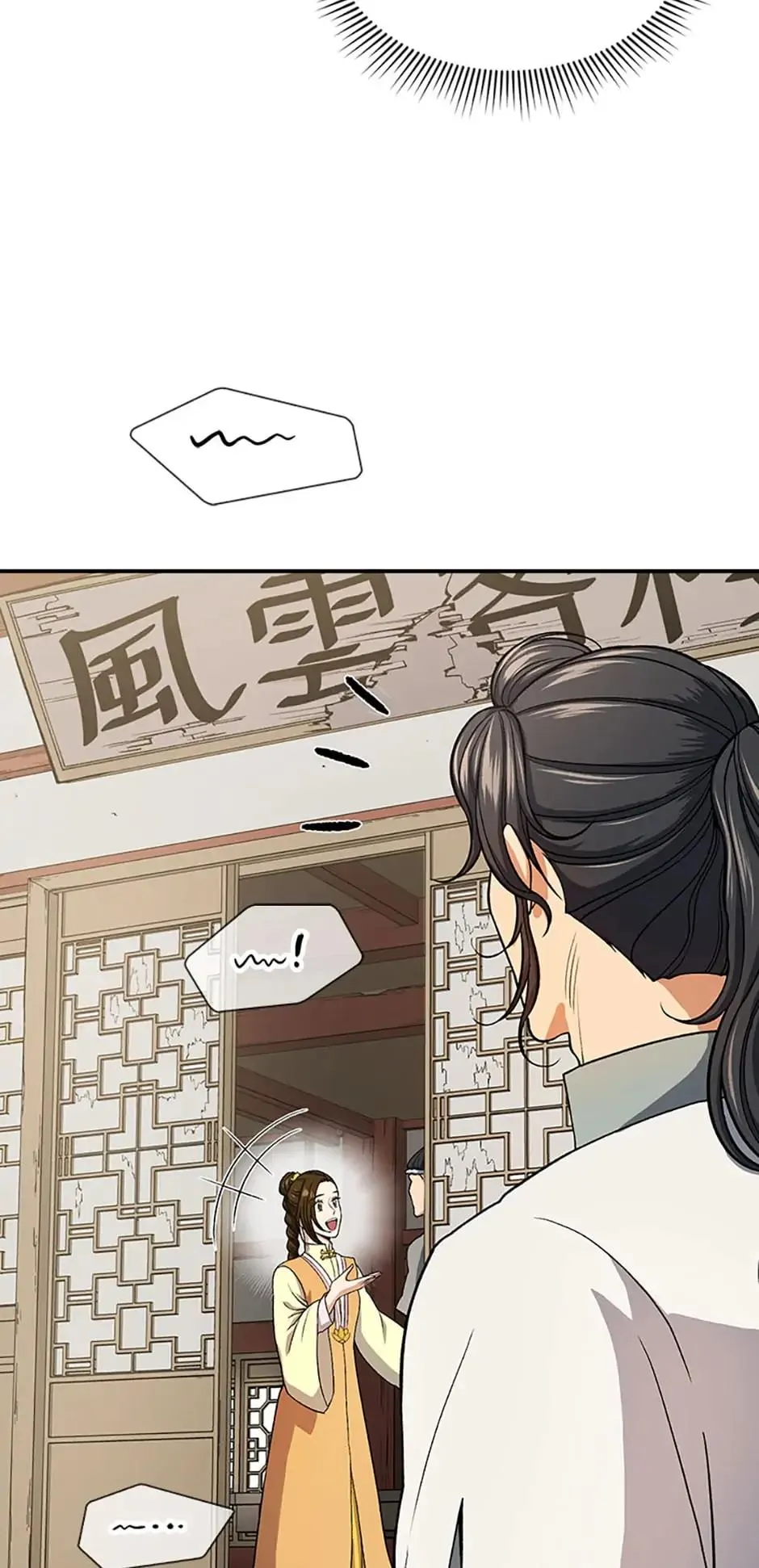 The Stormy Inn Chapter 31 Online - pƔgina 43