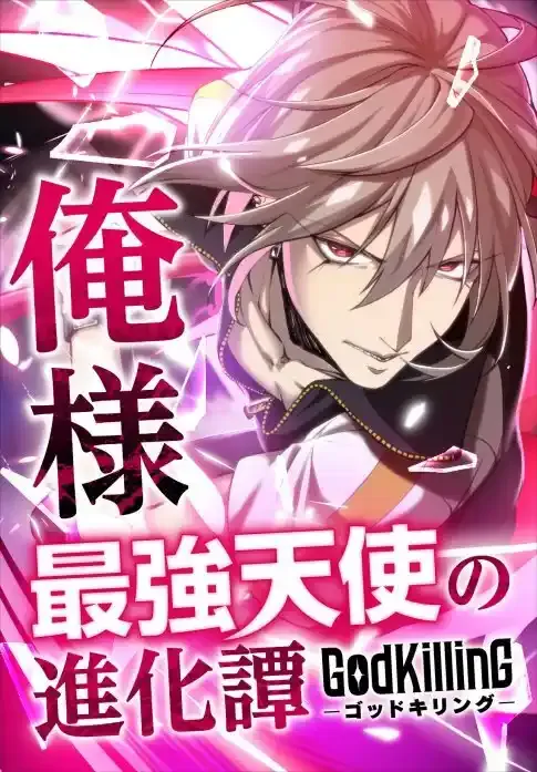 The Strongest Angel Evolutionary Tale Chapter 36 Online - página 1