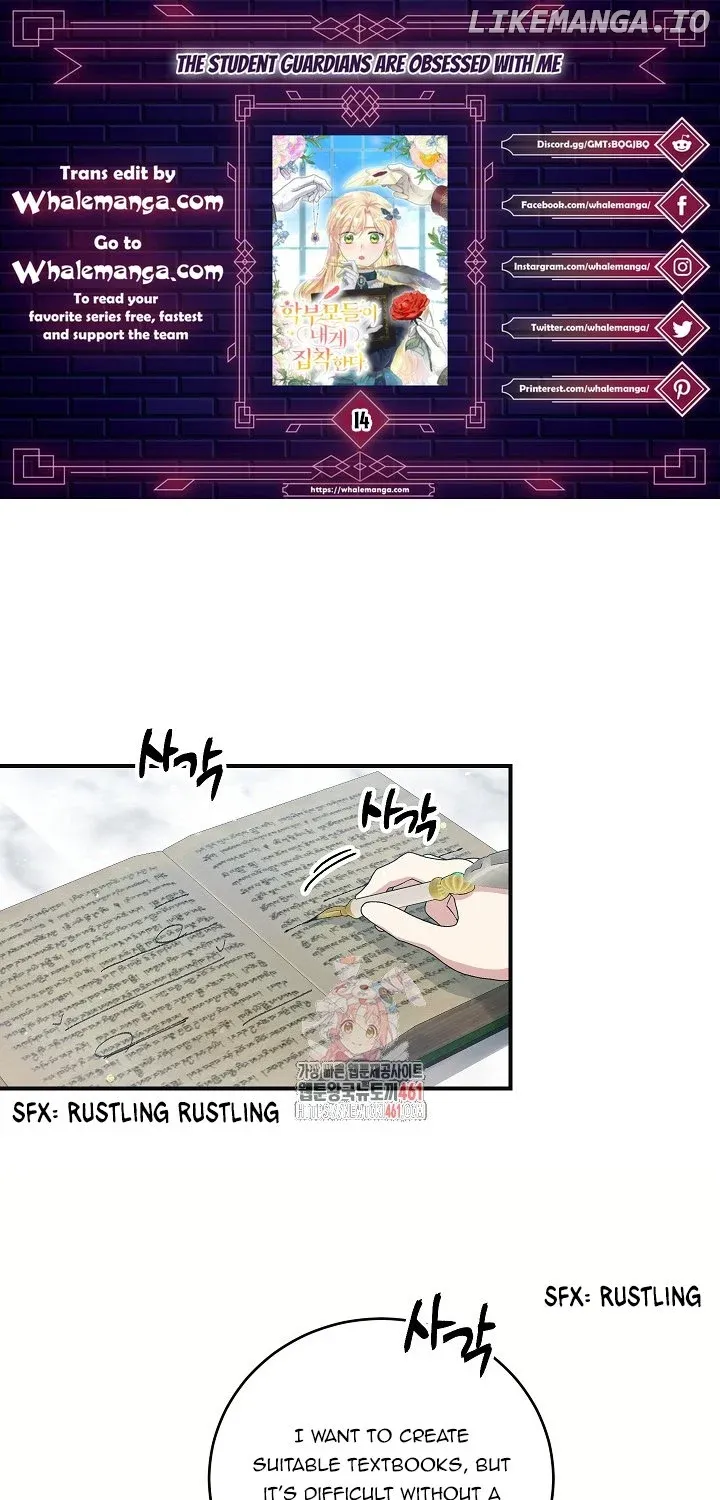 The Student Guardians Are Obsessed With Me Chapter 14 Online - página 1