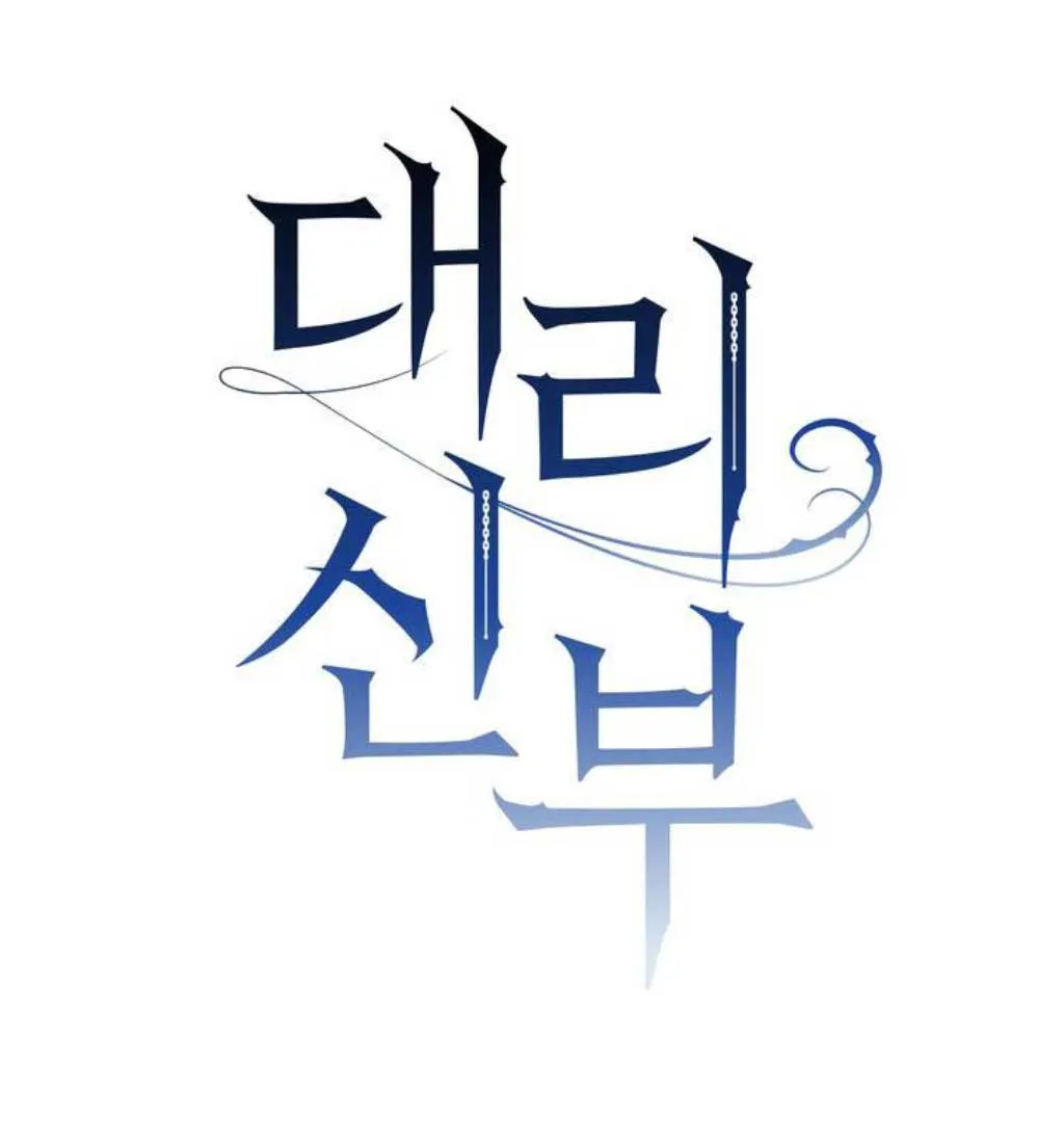 The Substitute Bride Chapter 1 Online - página 20