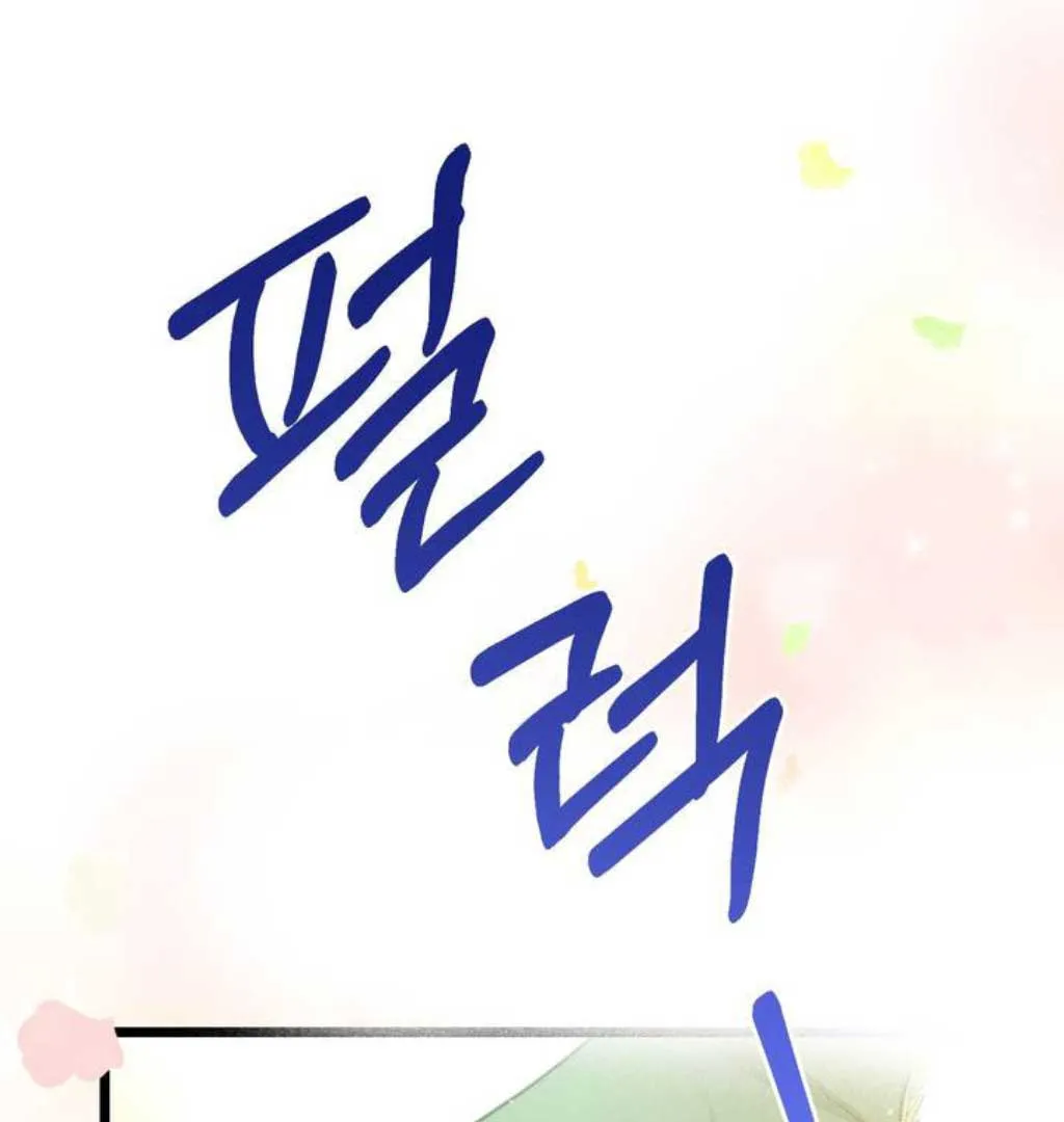 The Substitute Bride Chapter 1 Online - página 49