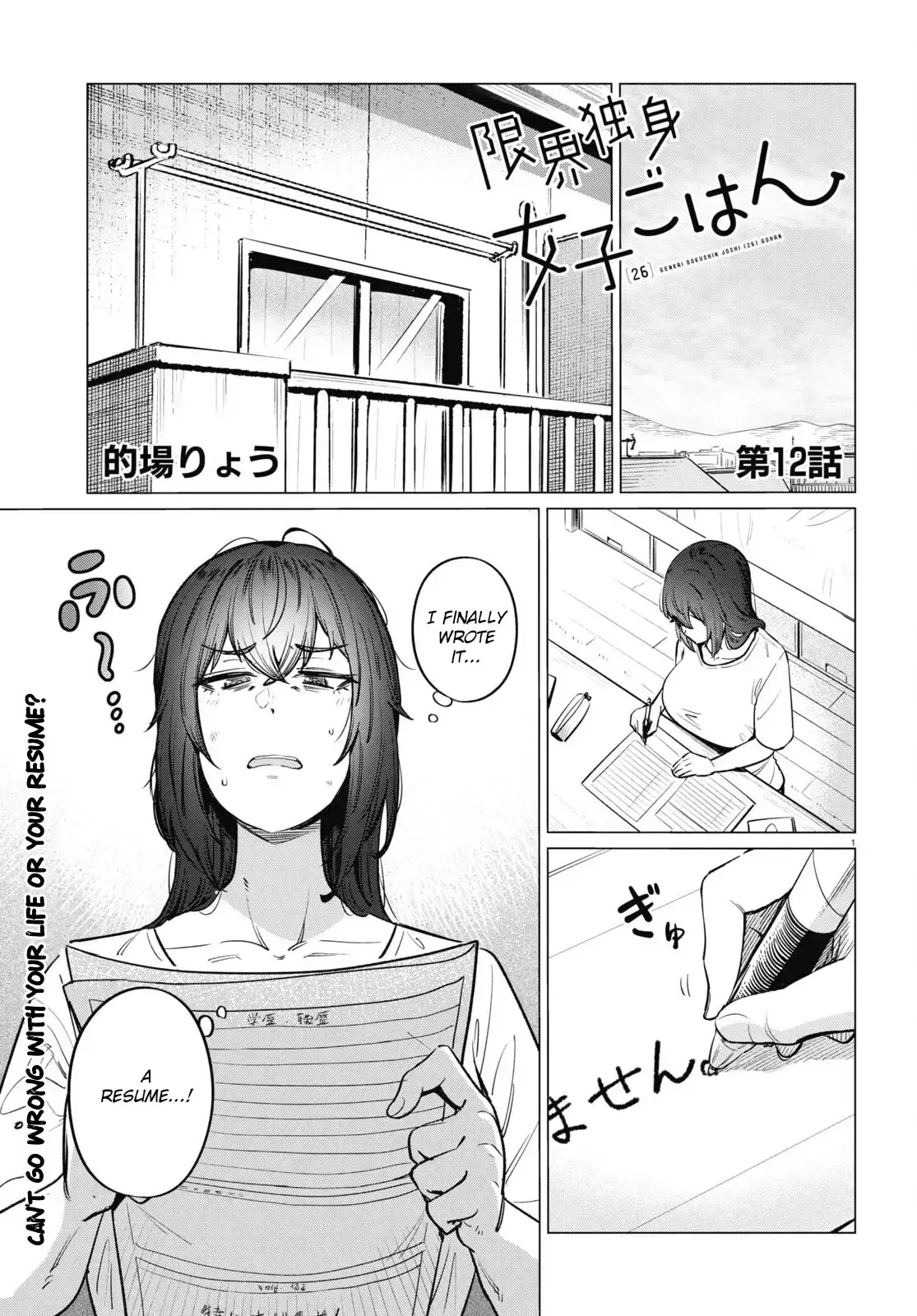 The Suffering of a 26 Year Old Unloved Female Doomer Chapter 12 Online - página 1