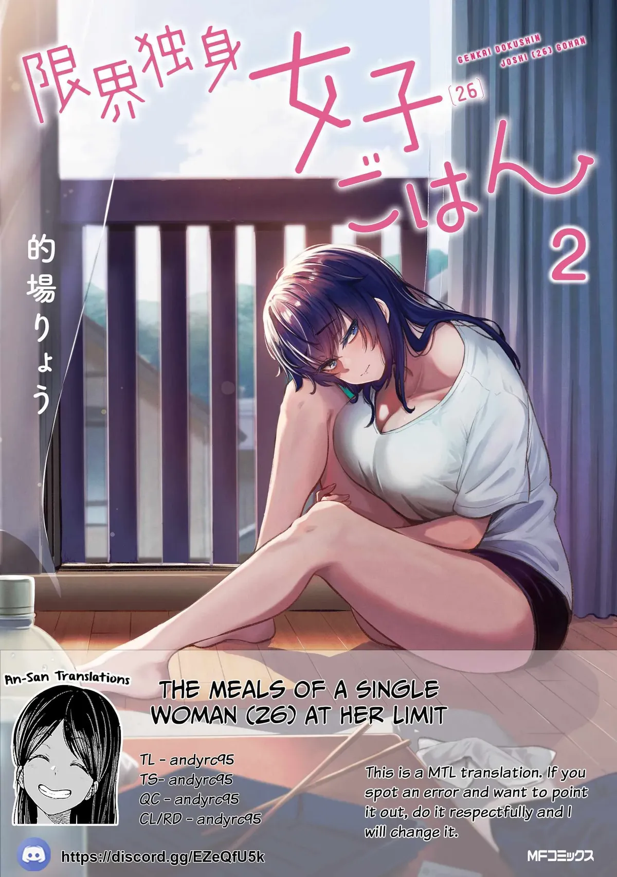 The Suffering of a 26 Year Old Unloved Female Doomer Chapter 19 Online - página 1