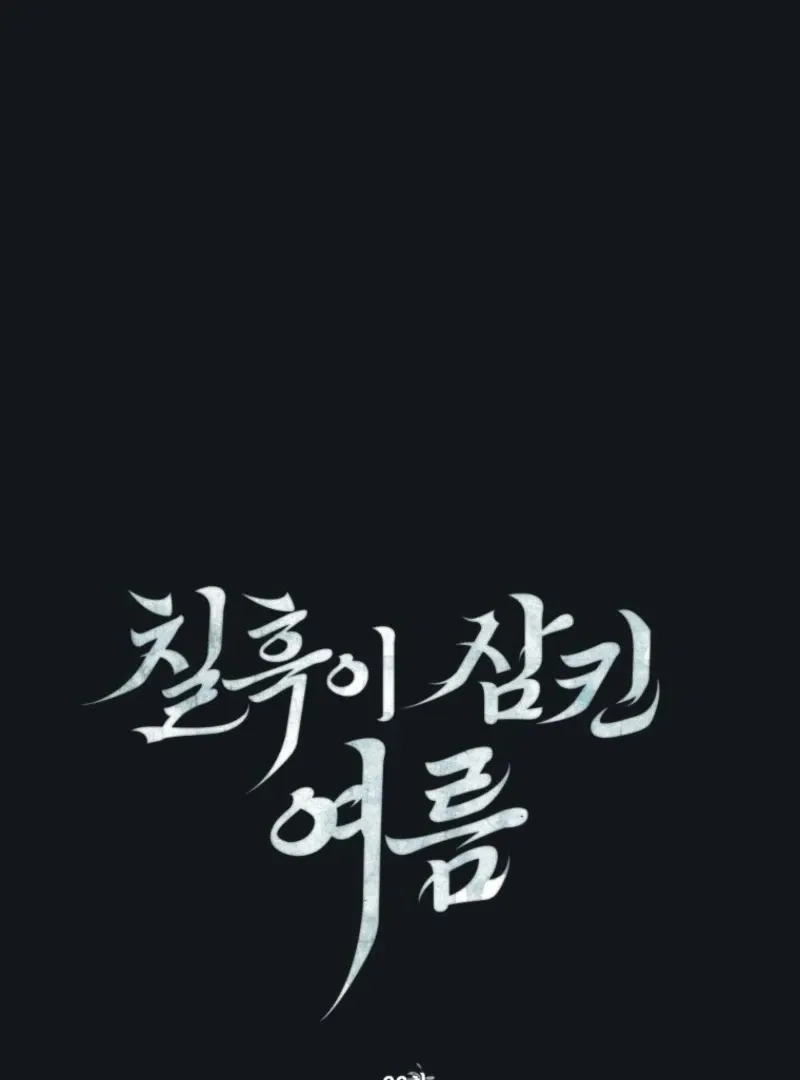 The Summer Swallowed by Darkness Chapter 32 Online - página 44