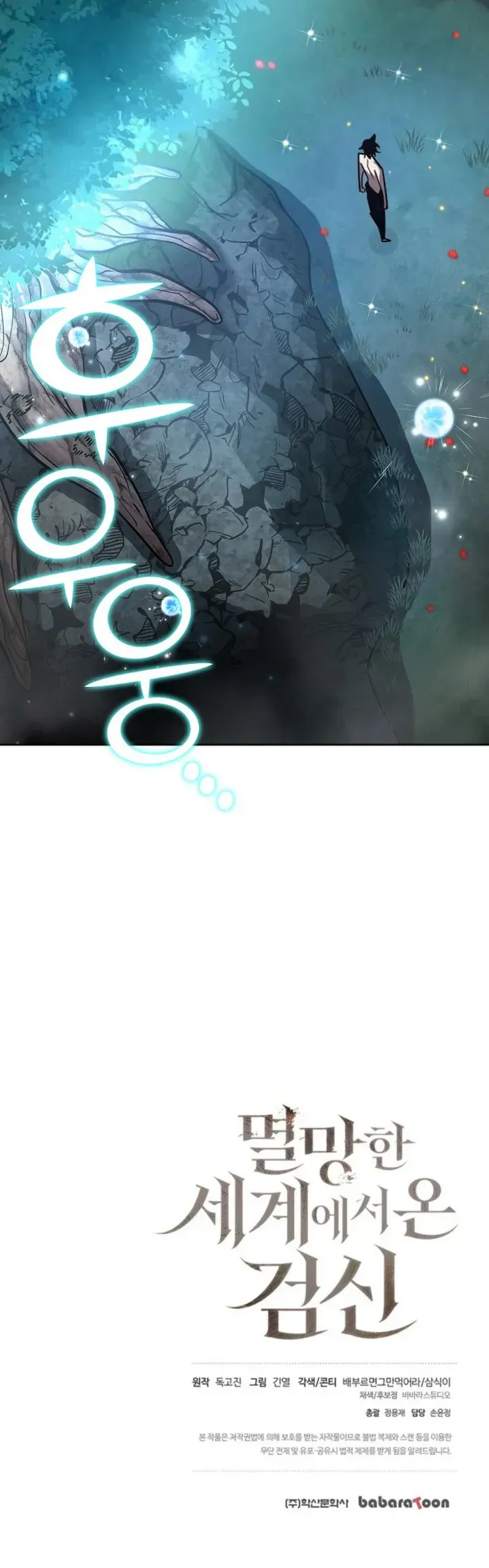 The Sword God from a Ruined World Chapter 10 Online - página 20