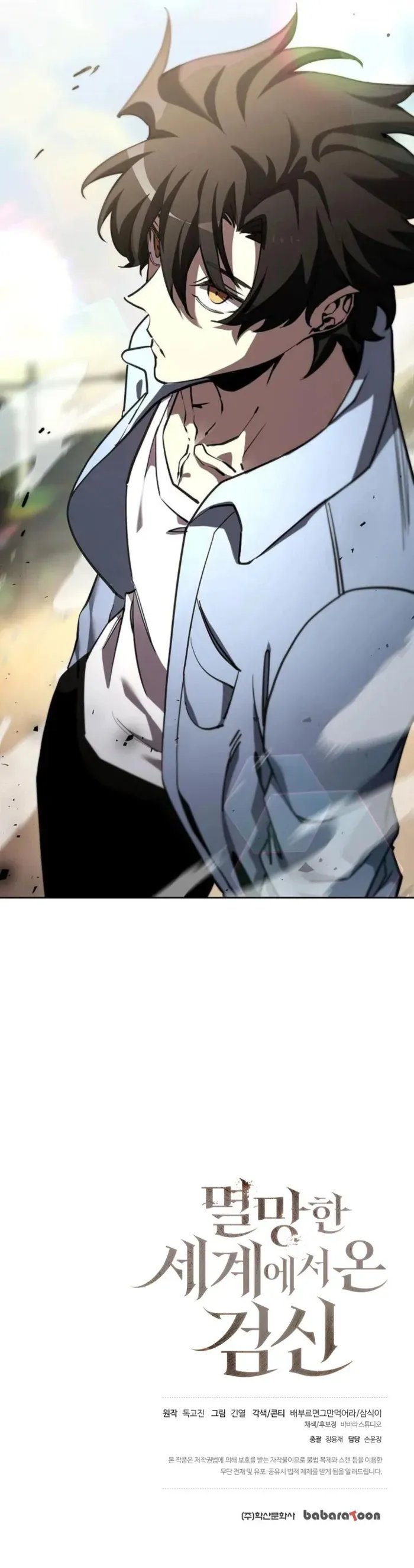 The Sword God from a Ruined World Chapter 6 Online - página 17