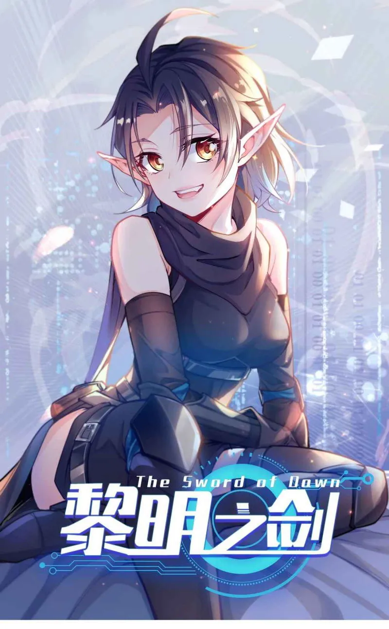 The Sword Of Dawn Chapter 1 Online - página 1