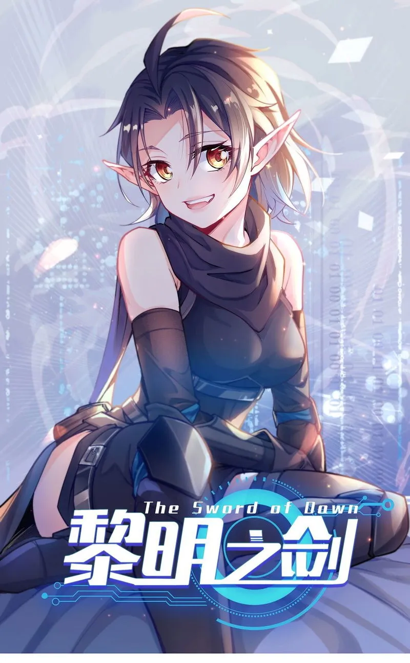 The Sword Of Dawn Chapter 3 Online - página 1
