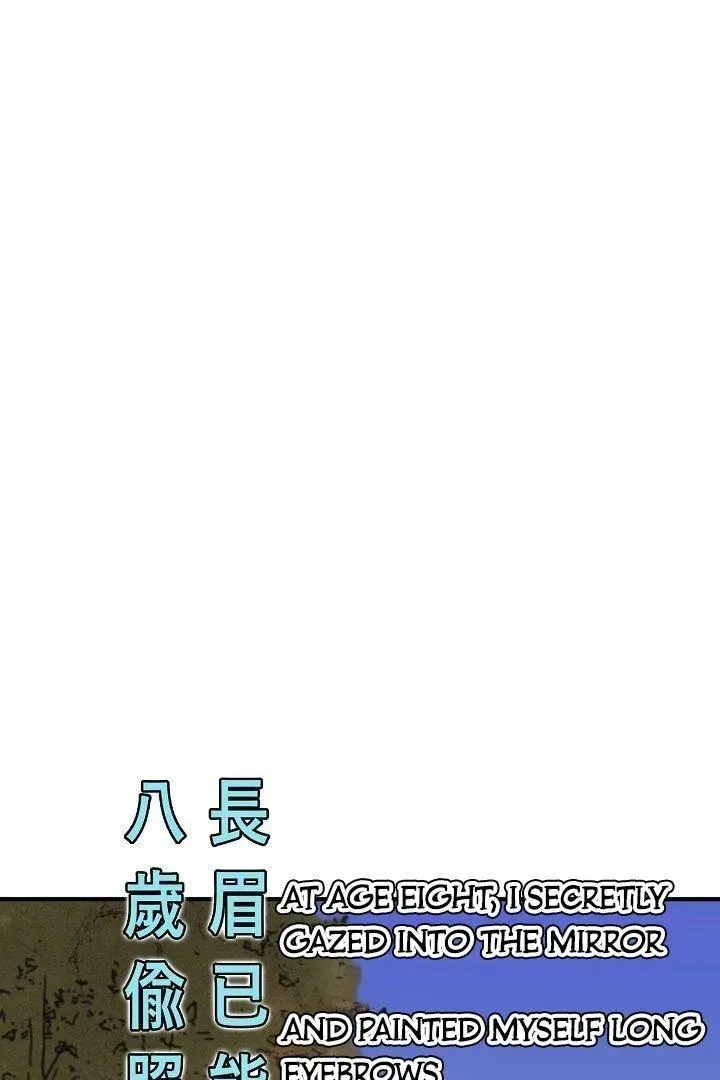 The Tale of Samjang Chapter 1 Online - página 33