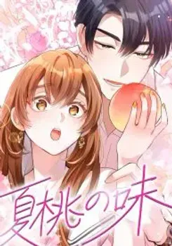 The Taste of Summer Peach Chapter 2 Online - página 1
