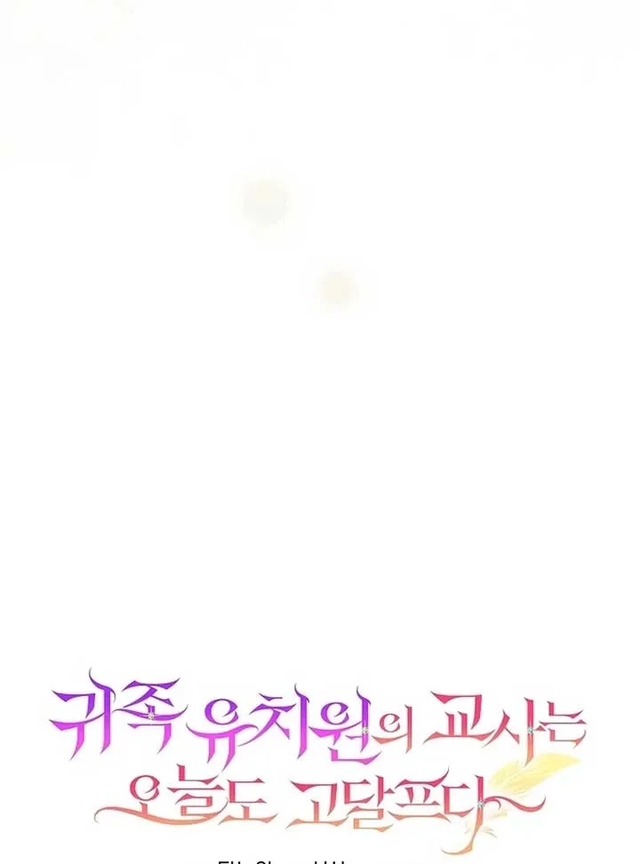 The Teacher of the Nobles’ Kindergarten Is Having a Hard Day Again Chapter 17 Online - página 29