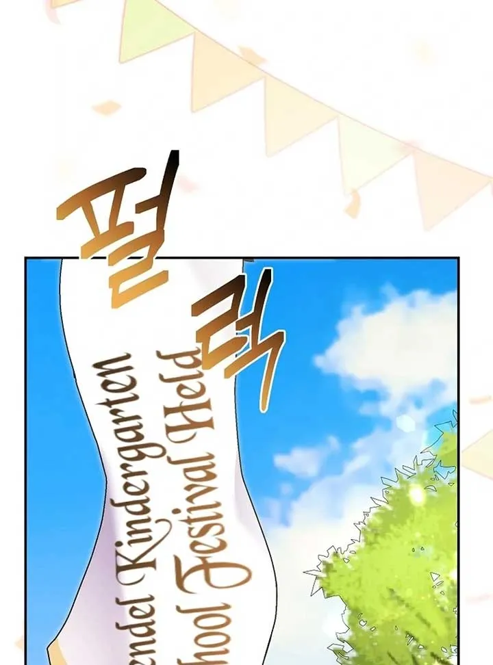 The Teacher of the Nobles’ Kindergarten Is Having a Hard Day Again Chapter 17 Online - página 100