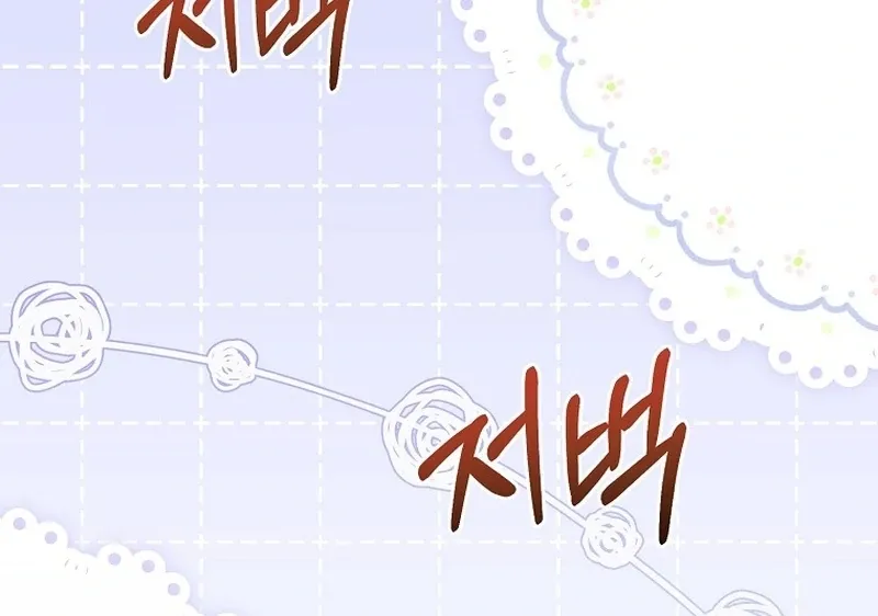 The Teacher of the Nobles’ Kindergarten Is Having a Hard Day Again Chapter 23 Online - página 121