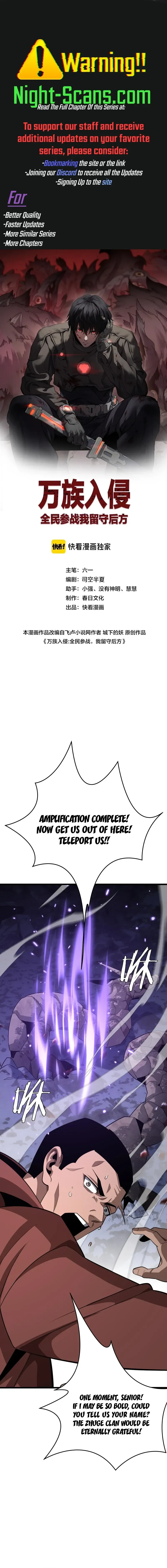 The Ten Thousand Races Invasion: Guardian of the Rear Chapter 23 Online - página 1