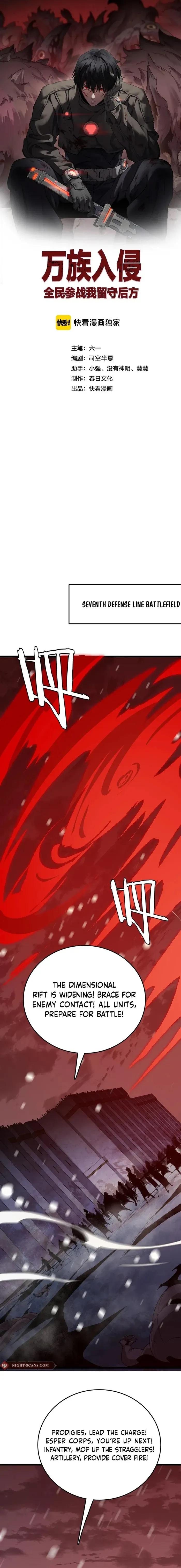 The Ten Thousand Races Invasion: Guardian of the Rear Chapter 24 Online - página 1