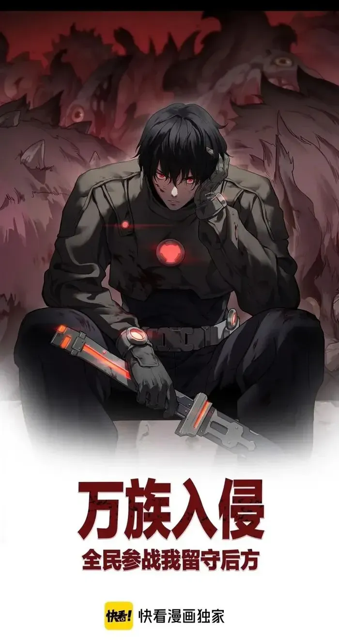 The Ten Thousand Races Invasion: Guardian of the Rear Chapter 28 Online - página 1