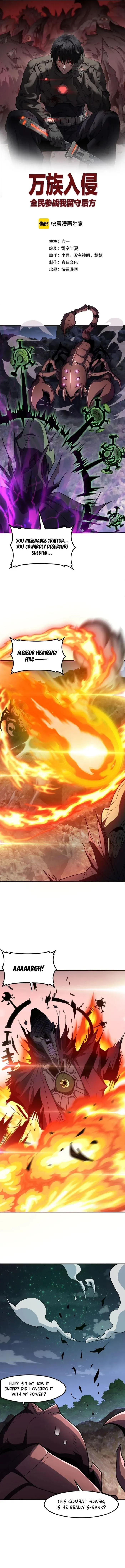 The Ten Thousand Races Invasion: Guardian of the Rear Chapter 58 Online - página 1