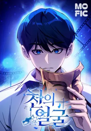 The Thousand Faces Actor Chapter 0 Online - página 1