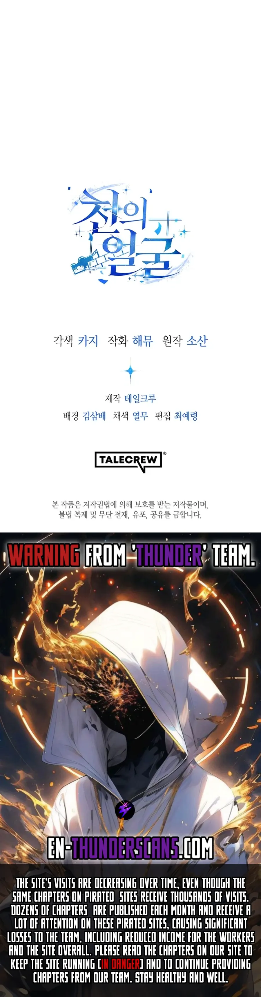 The Thousand Faces Actor Chapter 10 Online - página 14
