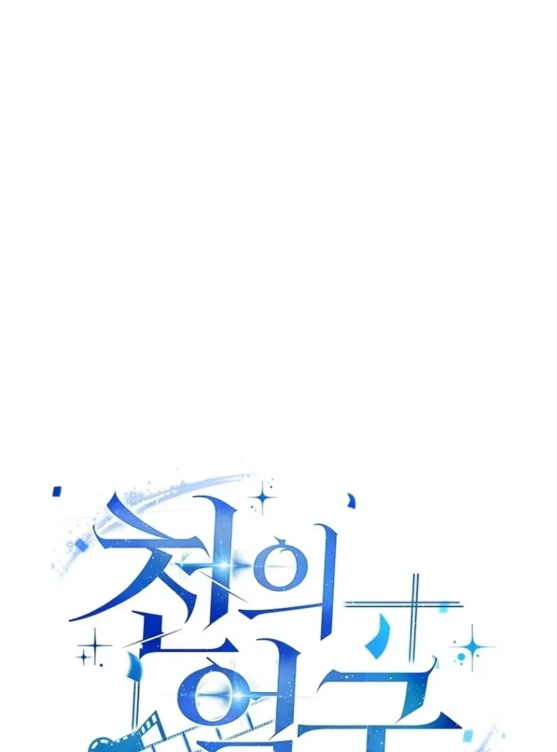 The Thousand Faces Actor Chapter 18 Online - página 44