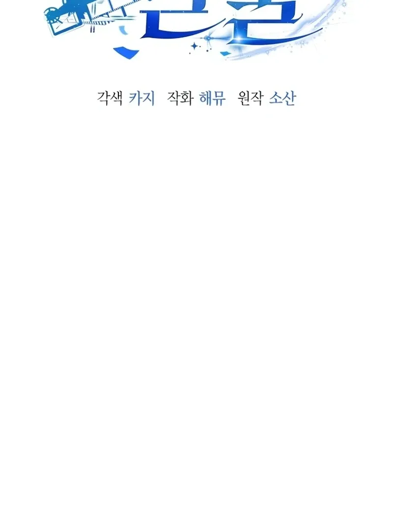 The Thousand Faces Actor Chapter 18 Online - página 45