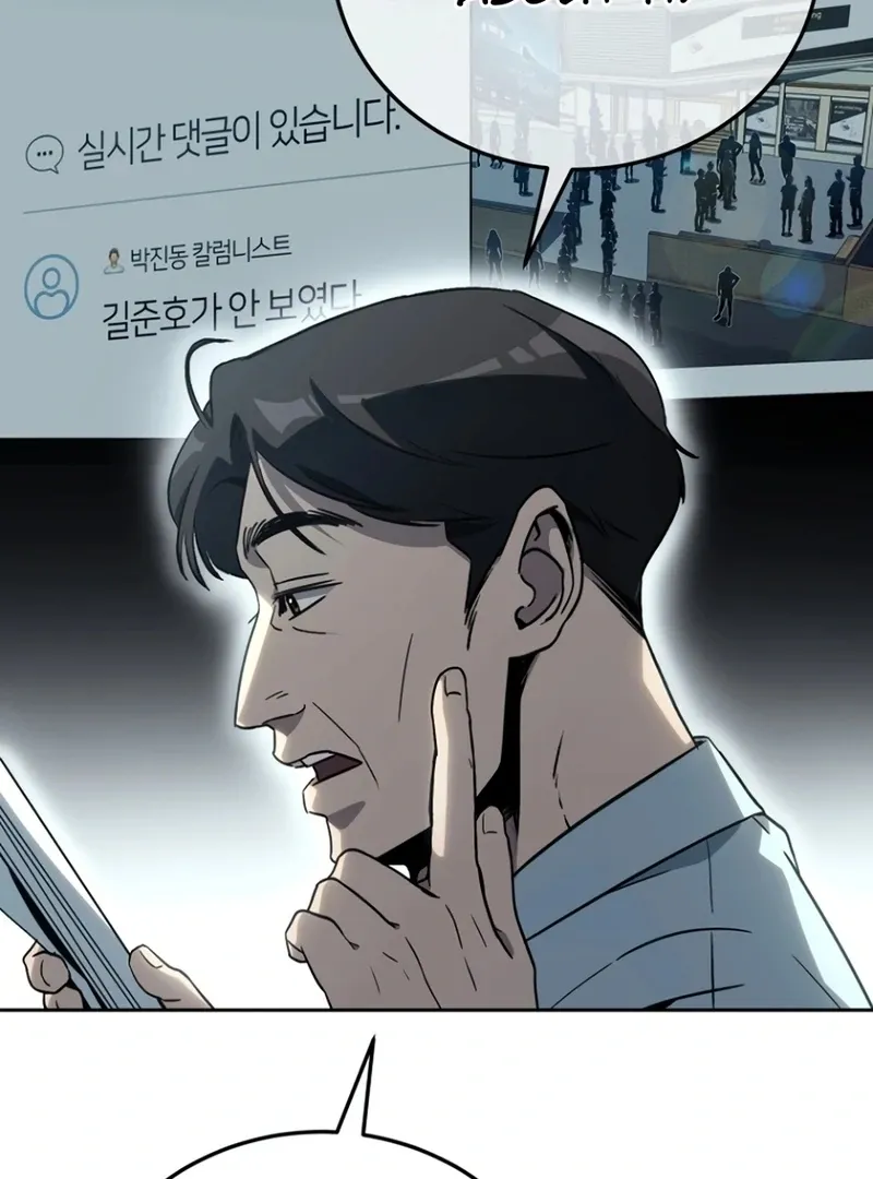 The Thousand Faces Actor Chapter 18 Online - página 111