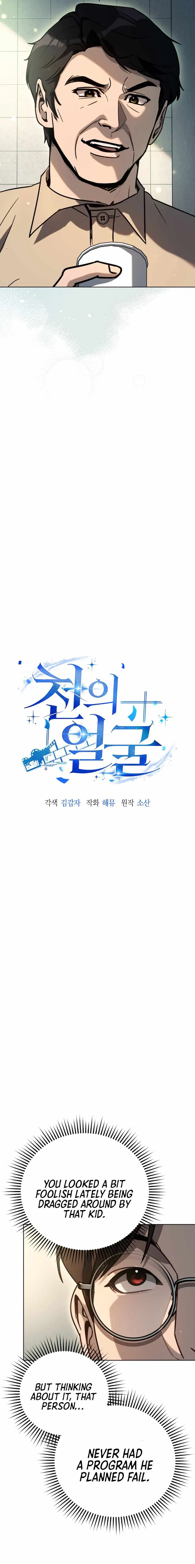 The Thousand Faces Actor Chapter 38 Online - página 6