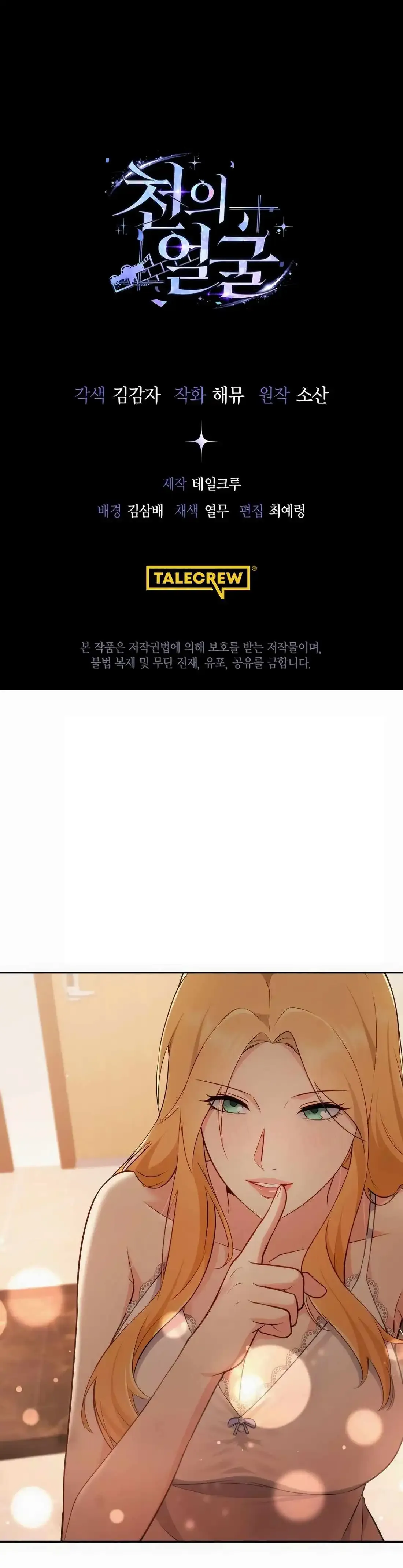 The Thousand Faces Actor Chapter 45 Online - página 17