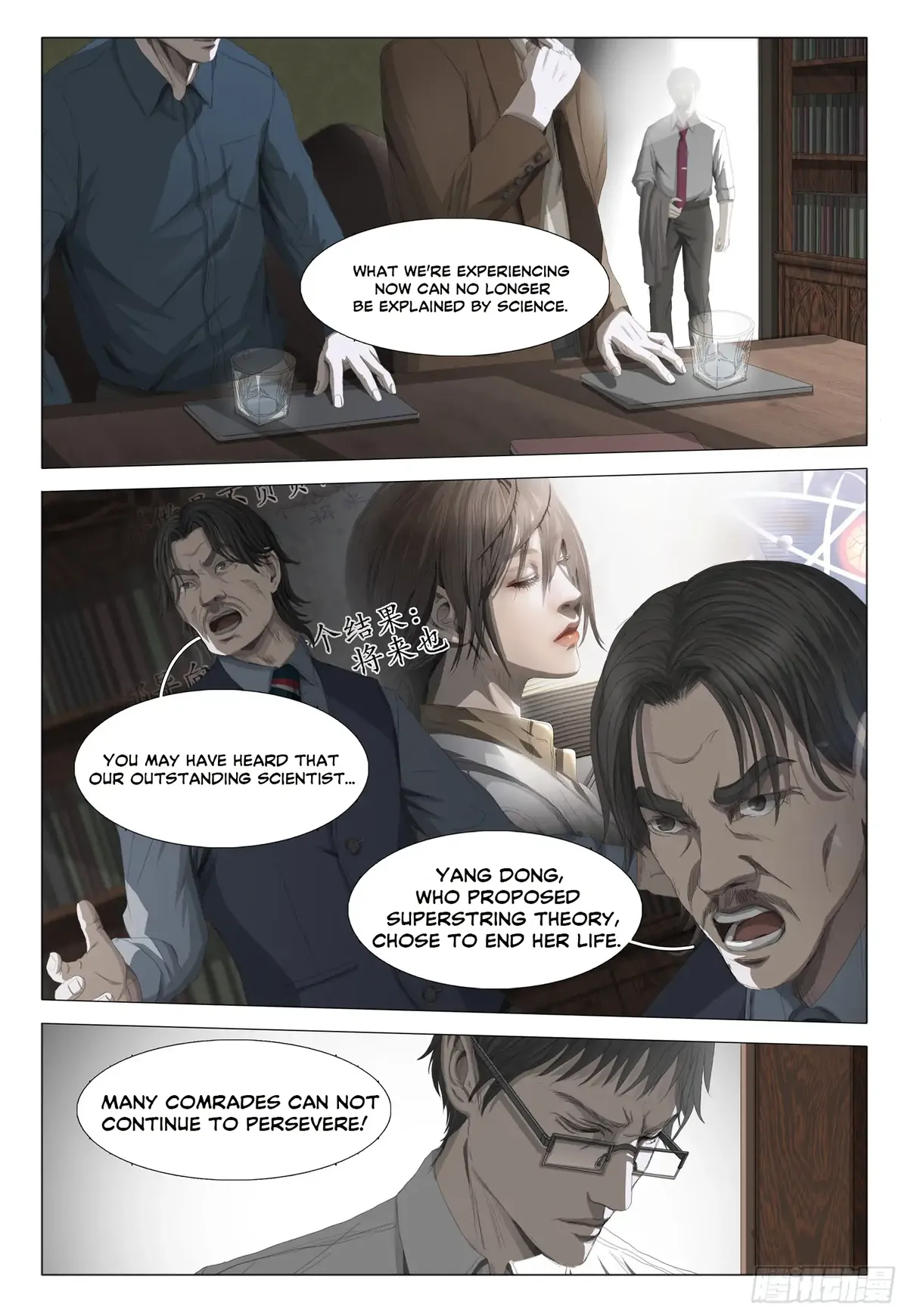 The Three-Body Problem Chapter 16 Online - página 1