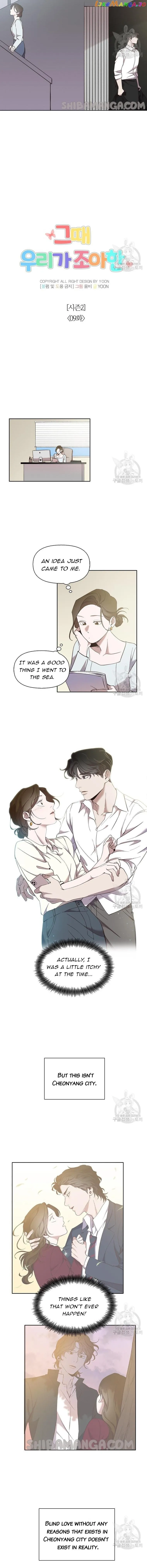 The Time When We Were Young Chapter 59 Online - página 5