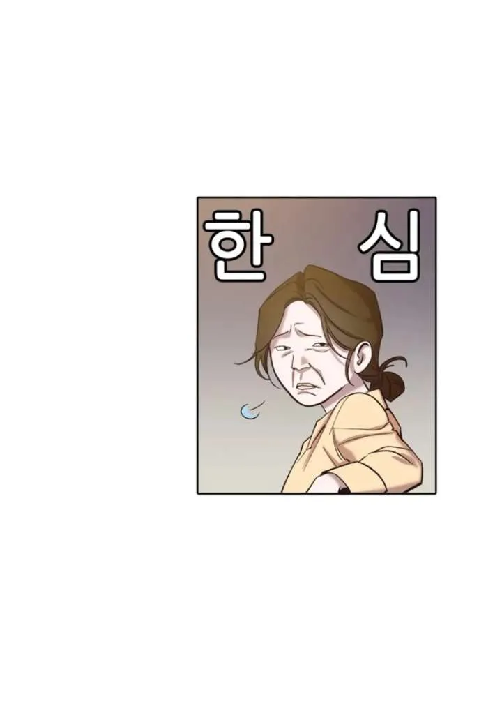 The Time When We Were Young Chapter 93 Online - página 21