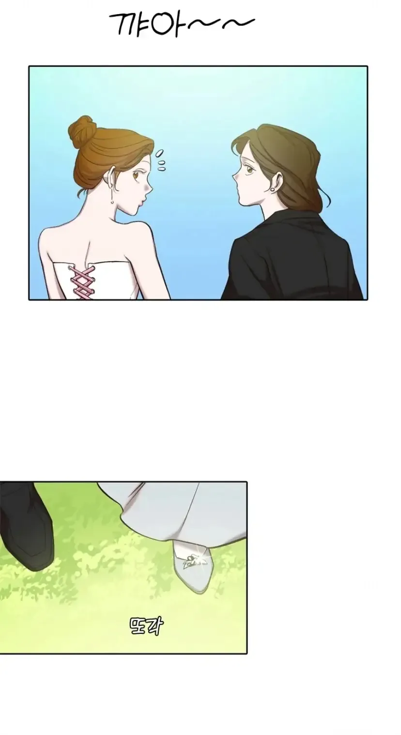The Time When We Were Young Chapter 94 Online - página 7