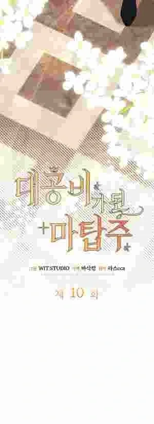 The Tower Master Who Became the Grand Duchess Chapter 10 Online - página 5
