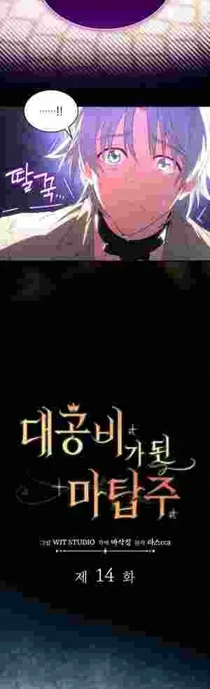 The Tower Master Who Became the Grand Duchess Chapter 14 Online - página 7