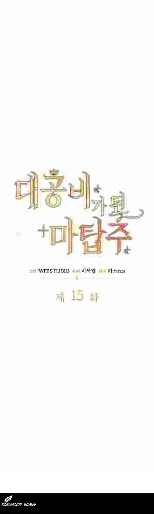 The Tower Master Who Became the Grand Duchess Chapter 15 Online - página 10