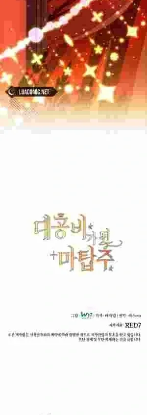 The Tower Master Who Became the Grand Duchess Chapter 15 Online - página 56