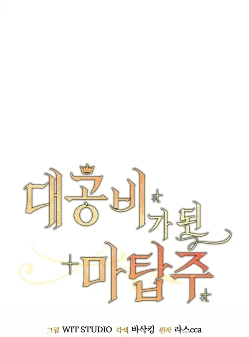 The Tower Master Who Became the Grand Duchess Chapter 40 Online - página 24