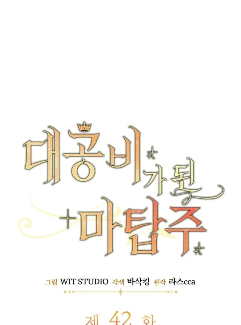 The Tower Master Who Became the Grand Duchess Chapter 42 Online - página 20