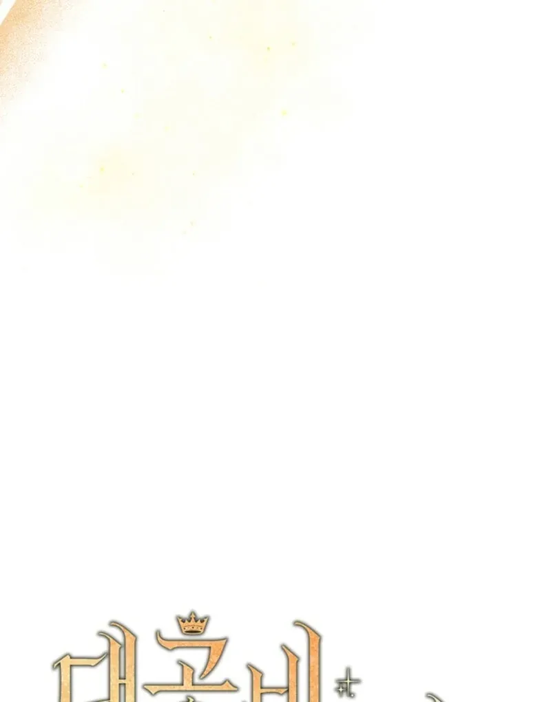 The Tower Master Who Became the Grand Duchess Chapter 49 Online - página 55