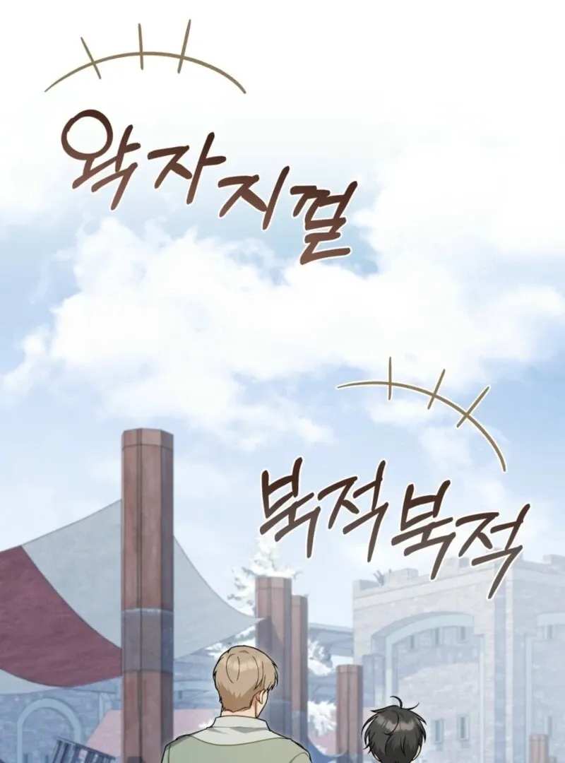 The Tragedy of a Villainess Chapter 107 Online - página 50