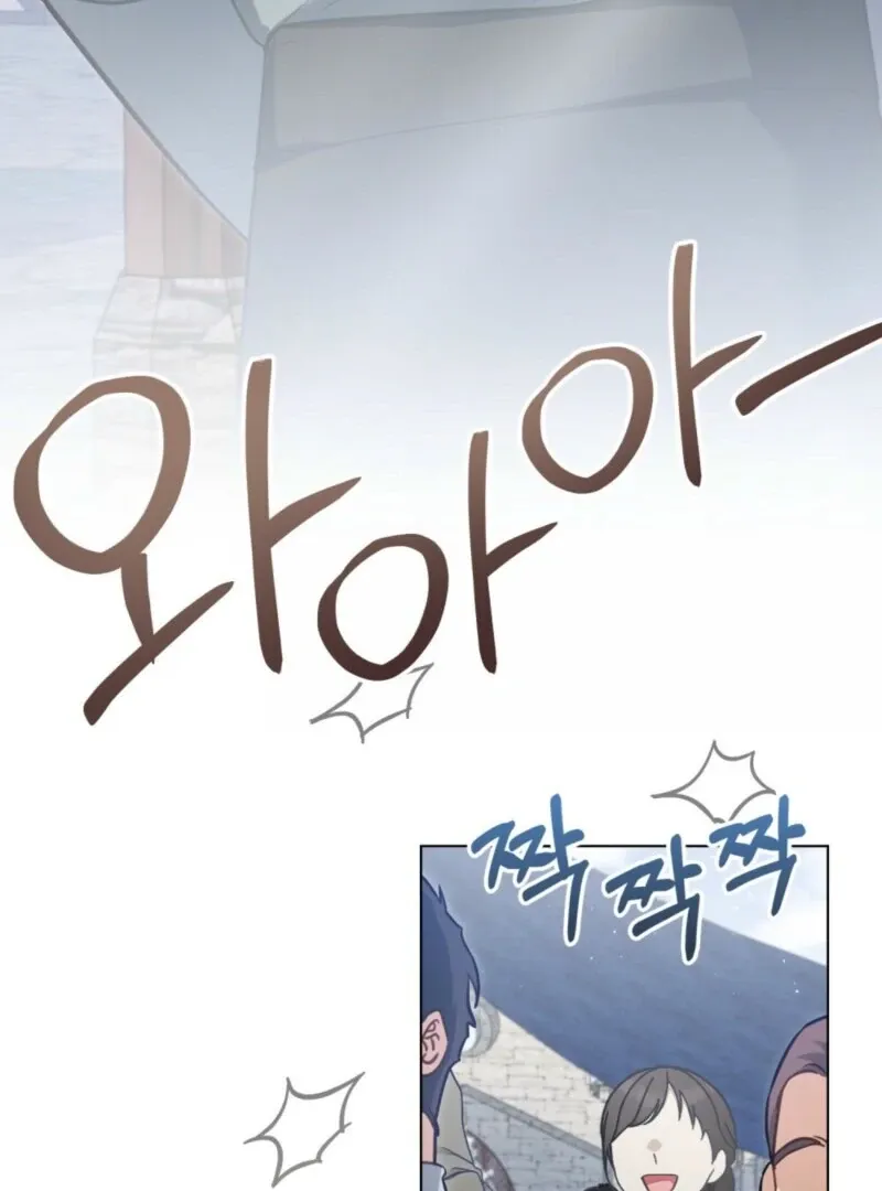 The Tragedy of a Villainess Chapter 108 Online - página 20