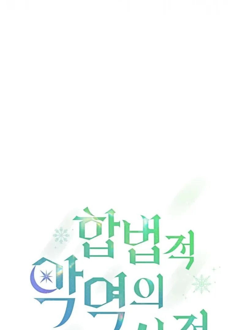 The Tragedy of a Villainess Chapter 108 Online - página 51
