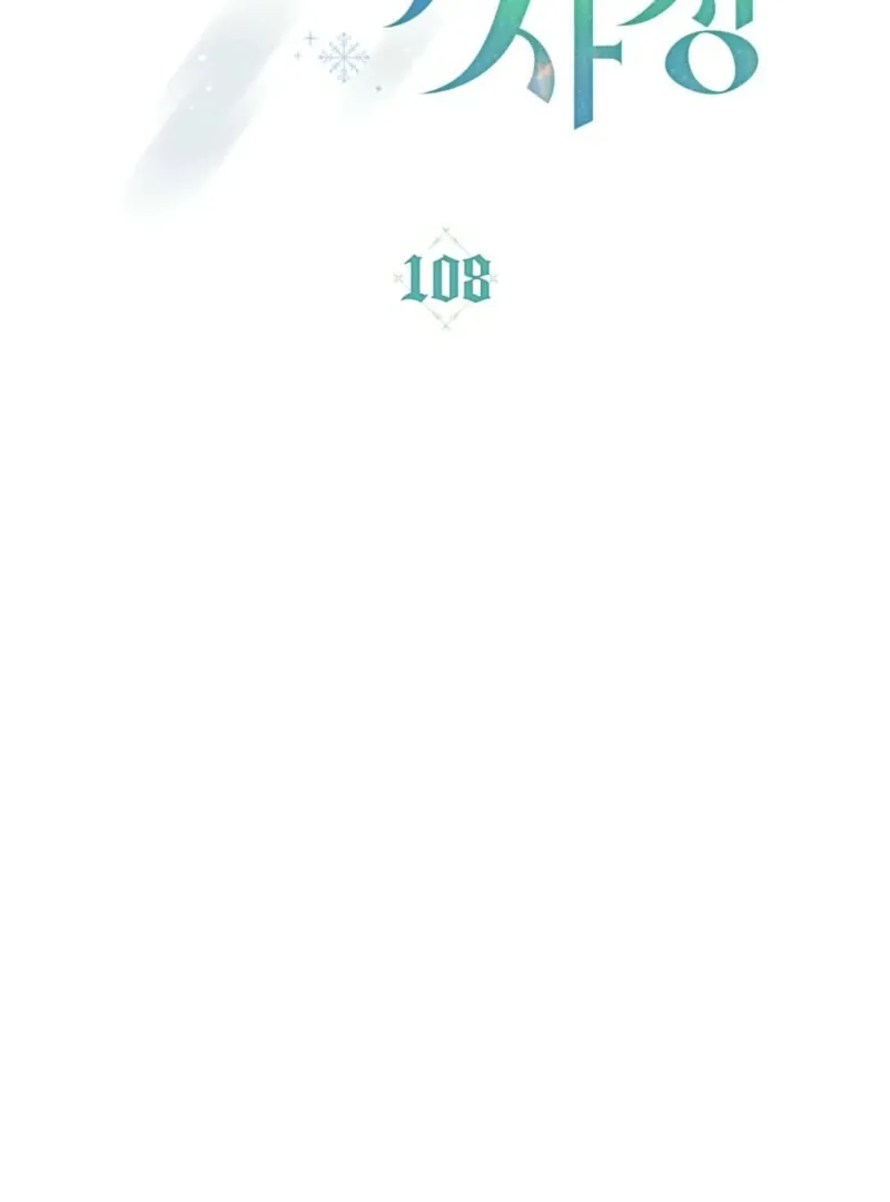 The Tragedy of a Villainess Chapter 108 Online - página 52